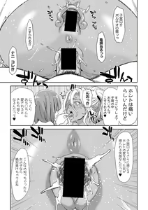 Page 168 of COMIC Shingeki 2018-01 - preview thumbnail