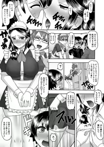 Page 272 of COMIC Shingeki 2018-01 - preview thumbnail