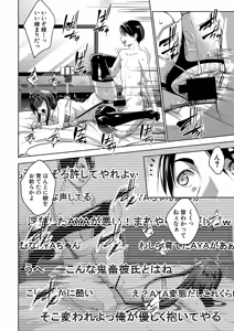 Page 353 of COMIC Shingeki 2018-01 - preview thumbnail