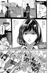 Page 56 of COMIC Shingeki 2018-01 - preview thumbnail