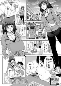 Page 6 of COMIC Shingeki 2018-01 - preview thumbnail