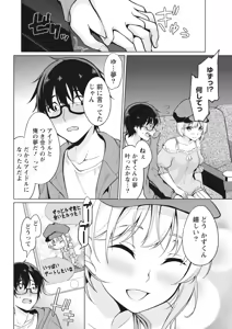 Page 34 of Namaiki! 2017-12 - preview thumbnail