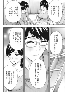 Page 204 of Monthly Vitaman 2018-01 - preview thumbnail