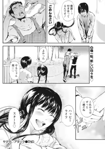 Page 96 of Monthly Vitaman 2018-01 - preview thumbnail
