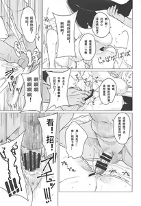 Page 17 of purgatory - preview thumbnail