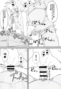 Page 17 of Doushitemo Illya-chan no Onakani Shasei Shitai node - preview thumbnail