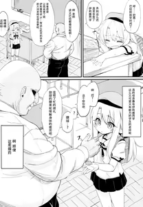 Page 5 of Doushitemo Illya-chan no Onakani Shasei Shitai node - preview thumbnail