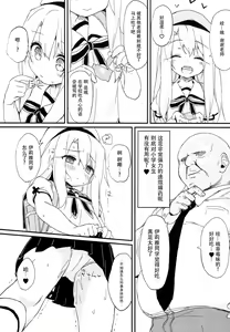 Page 6 of Doushitemo Illya-chan no Onakani Shasei Shitai node - preview thumbnail