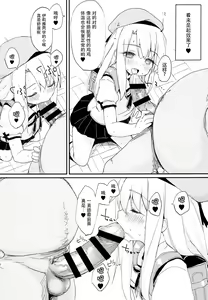 Page 7 of Doushitemo Illya-chan no Onakani Shasei Shitai node - preview thumbnail