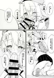 Page 8 of Doushitemo Illya-chan no Onakani Shasei Shitai node - preview thumbnail