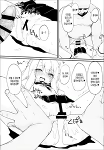 Page 13 of Doushitemo Illya-chan no Onakani Shasei Shitai node - preview thumbnail