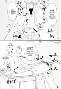 Page 17 of Doushitemo Illya-chan no Onakani Shasei Shitai node - preview thumbnail