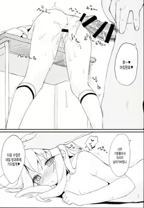 Page 20 of Doushitemo Illya-chan no Onakani Shasei Shitai node - preview thumbnail