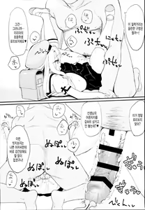 Page 9 of Doushitemo Illya-chan no Onakani Shasei Shitai node - preview thumbnail
