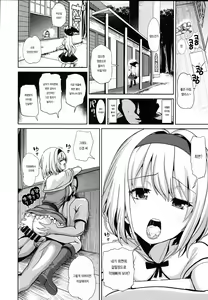 Page 11 of Touhou Saimin 3 Nandemo Alice | 동방 최면 3 무엇이든지 앨리스 - preview thumbnail