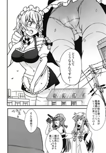 Page 3 of Mega Sakuya vs Giant Koakuma - preview thumbnail