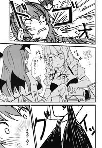 Page 6 of Mega Sakuya vs Giant Koakuma - preview thumbnail