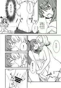 Page 8 of Mega Sakuya vs Giant Koakuma - preview thumbnail