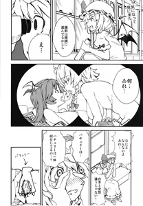 Page 9 of Mega Sakuya vs Giant Koakuma - preview thumbnail