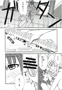 Page 10 of Mega Sakuya vs Giant Koakuma - preview thumbnail