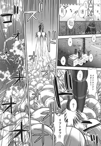 Page 5 of STAR LIGHTER ~Futari Bocchi no Rendezvous~ - preview thumbnail