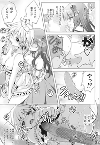 Page 14 of Toumei Ningen ni Natta no de, Itazura Shi ni Iku Hanashi. - preview thumbnail