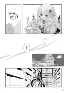 Page 4 of Toumei Ningen ni Natta no de, Itazura Shi ni Iku Hanashi. - preview thumbnail