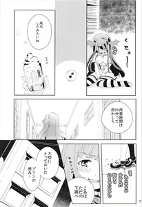 Page 6 of Toumei Ningen ni Natta no de, Itazura Shi ni Iku Hanashi. - preview thumbnail