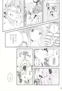 Page 8 of Toumei Ningen ni Natta no de, Itazura Shi ni Iku Hanashi. - preview thumbnail