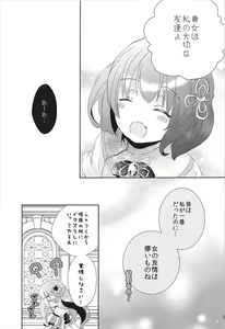 Page 10 of Toumei Ningen ni Natta no de, Itazura Shi ni Iku Hanashi. - preview thumbnail