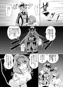 Page 20 of Eikoku Seitouka - preview thumbnail
