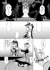 Page 21 of Eikoku Seitouka - preview thumbnail