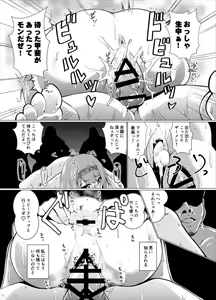 Page 22 of Eikoku Seitouka - preview thumbnail