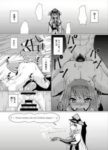 Page 23 of Eikoku Seitouka - preview thumbnail