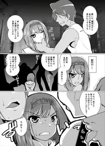 Page 3 of Eikoku Seitouka - preview thumbnail