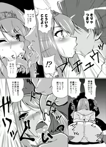 Page 4 of Eikoku Seitouka - preview thumbnail
