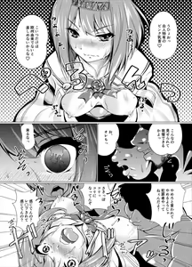 Page 7 of Eikoku Seitouka - preview thumbnail
