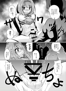 Page 9 of Eikoku Seitouka - preview thumbnail