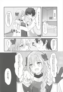 Page 3 of Jeanne to Boku to Jeanne - preview thumbnail