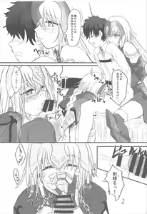 Page 8 of Jeanne to Boku to Jeanne - preview thumbnail