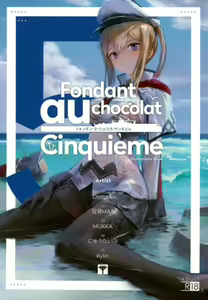 Fondant au chocolat Cinquieme - hentai manga cover image