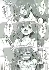 Page 6 of Anna no Hajimete no Sex Haishin - preview thumbnail
