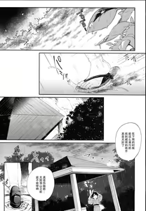 Page 5 of Kamisama to Ama Yadori - preview thumbnail