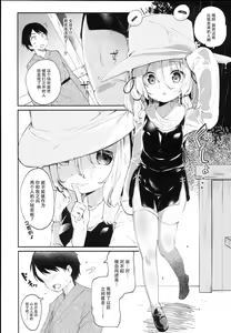 Page 6 of Kamisama to Ama Yadori - preview thumbnail
