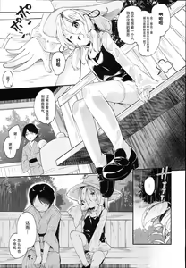 Page 7 of Kamisama to Ama Yadori - preview thumbnail
