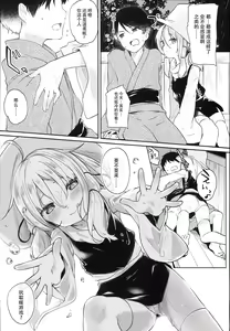 Page 9 of Kamisama to Ama Yadori - preview thumbnail