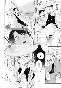 Page 10 of Kamisama to Ama Yadori - preview thumbnail