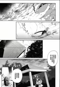 Page 6 of Kamisama to Ama Yadori - preview thumbnail