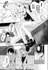 Page 8 of Kamisama to Ama Yadori - preview thumbnail