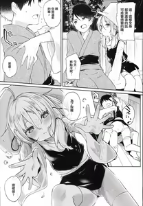 Page 10 of Kamisama to Ama Yadori - preview thumbnail